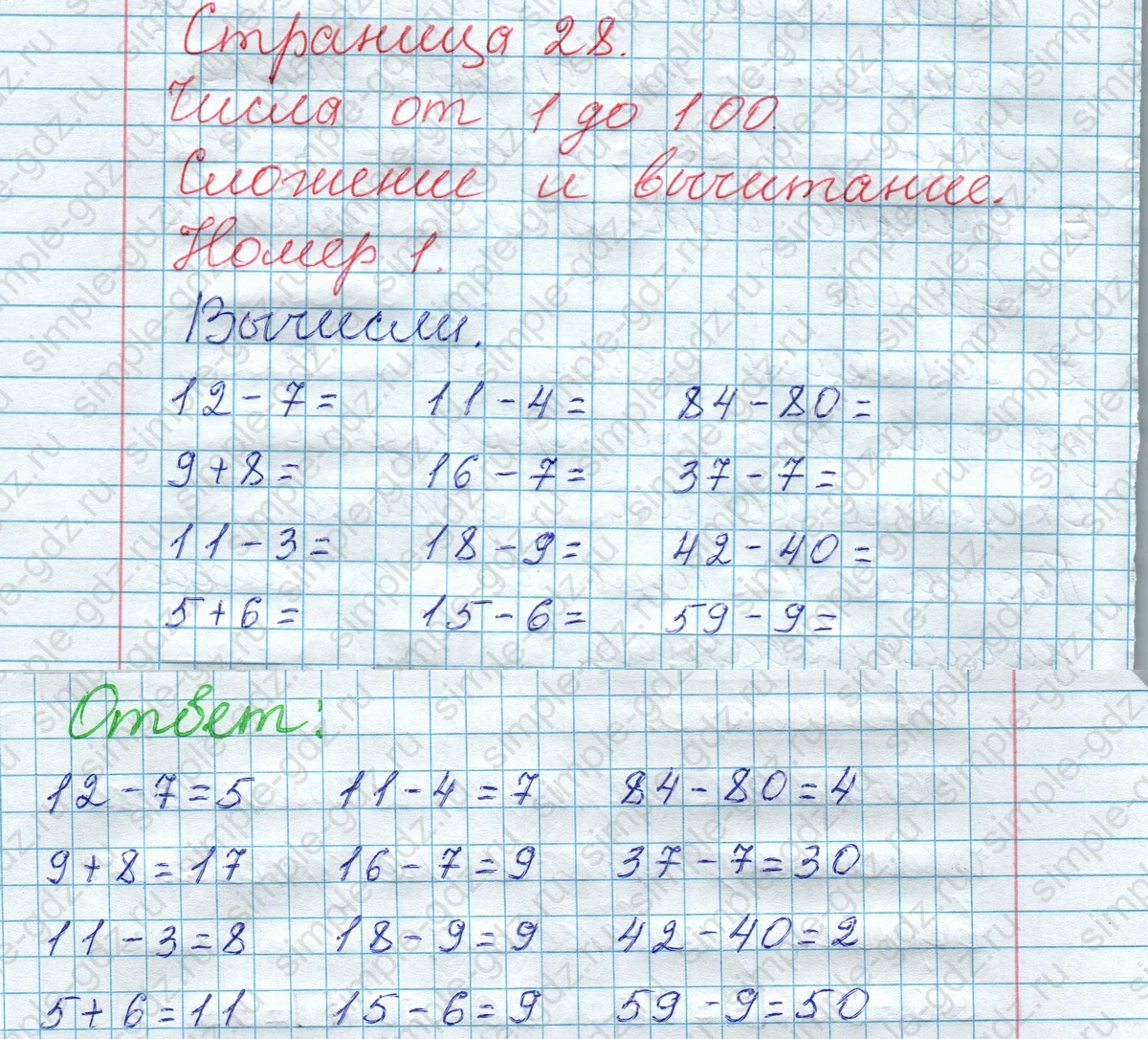 matematika class-2 Математика 2 класс рабочая тетрадь Моро, Волкова 1, 2 часть - 1 Часть страница 28 Ответ Номер 1 2020-2023