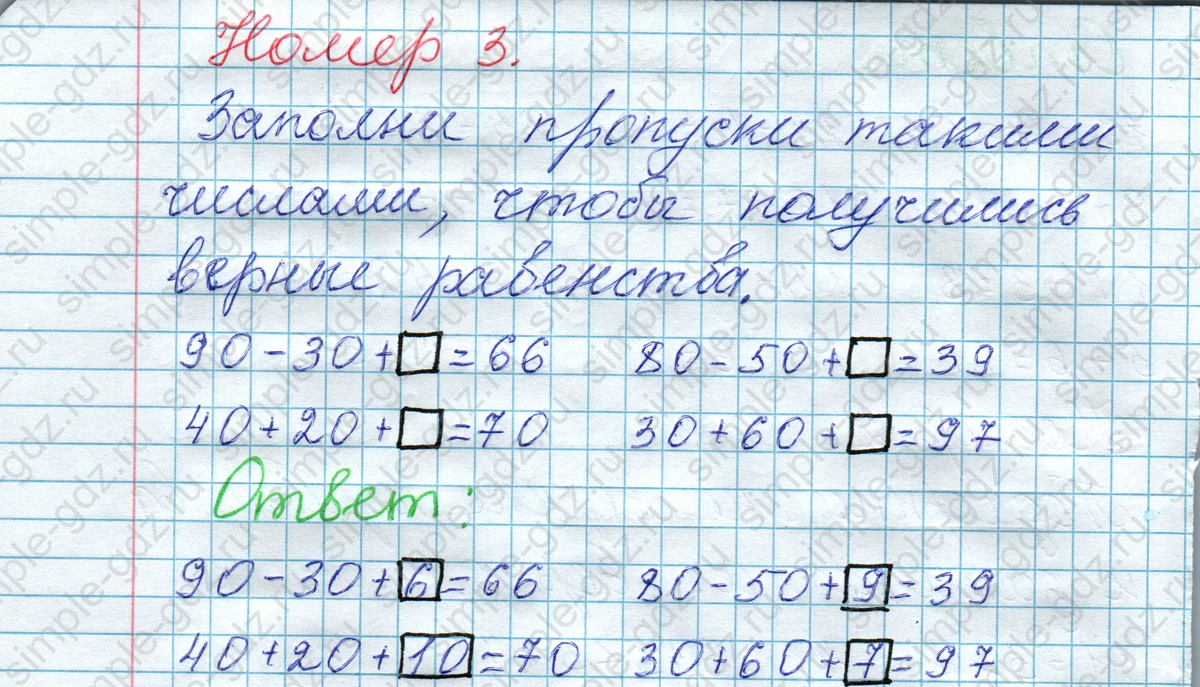 matematika class-2 Математика 2 класс рабочая тетрадь Моро, Волкова 1, 2 часть - 1 Часть страница 28 Ответ Номер 3 2020-2023