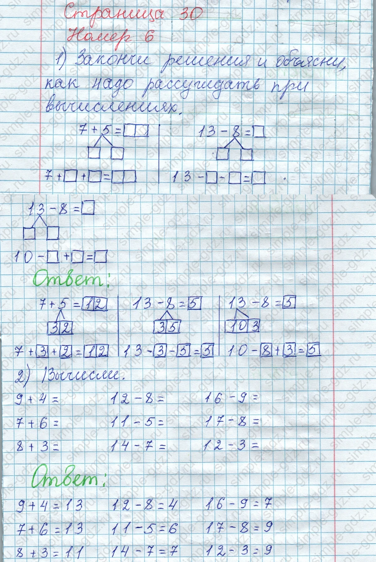 matematika class-2 Математика 2 класс рабочая тетрадь Моро, Волкова 1, 2 часть - 1 Часть страница 30 Ответ Номер 6 2020-2023