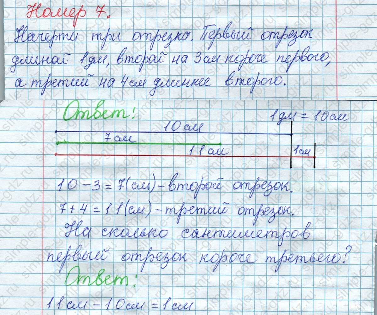 matematika class-2 Математика 2 класс рабочая тетрадь Моро, Волкова 1, 2 часть - 1 Часть страница 30 Ответ Номер 7 2020-2023