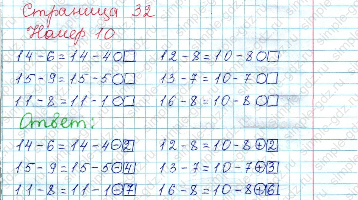 matematika class-2 Математика 2 класс рабочая тетрадь Моро, Волкова 1, 2 часть - 1 Часть страница 32 Ответ Номер 10 2020-2023
