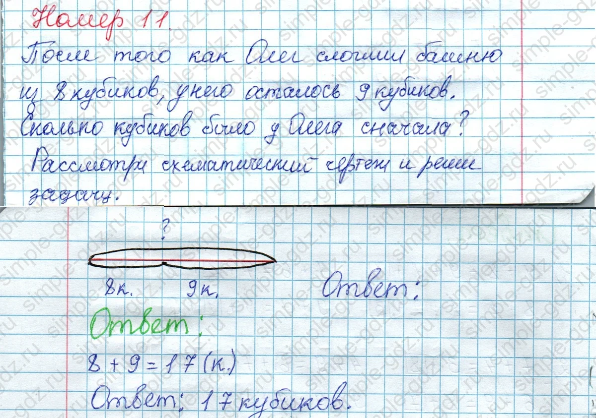 matematika class-2 Математика 2 класс рабочая тетрадь Моро, Волкова 1, 2 часть - 1 Часть страница 32 Ответ Номер 11 2020-2023