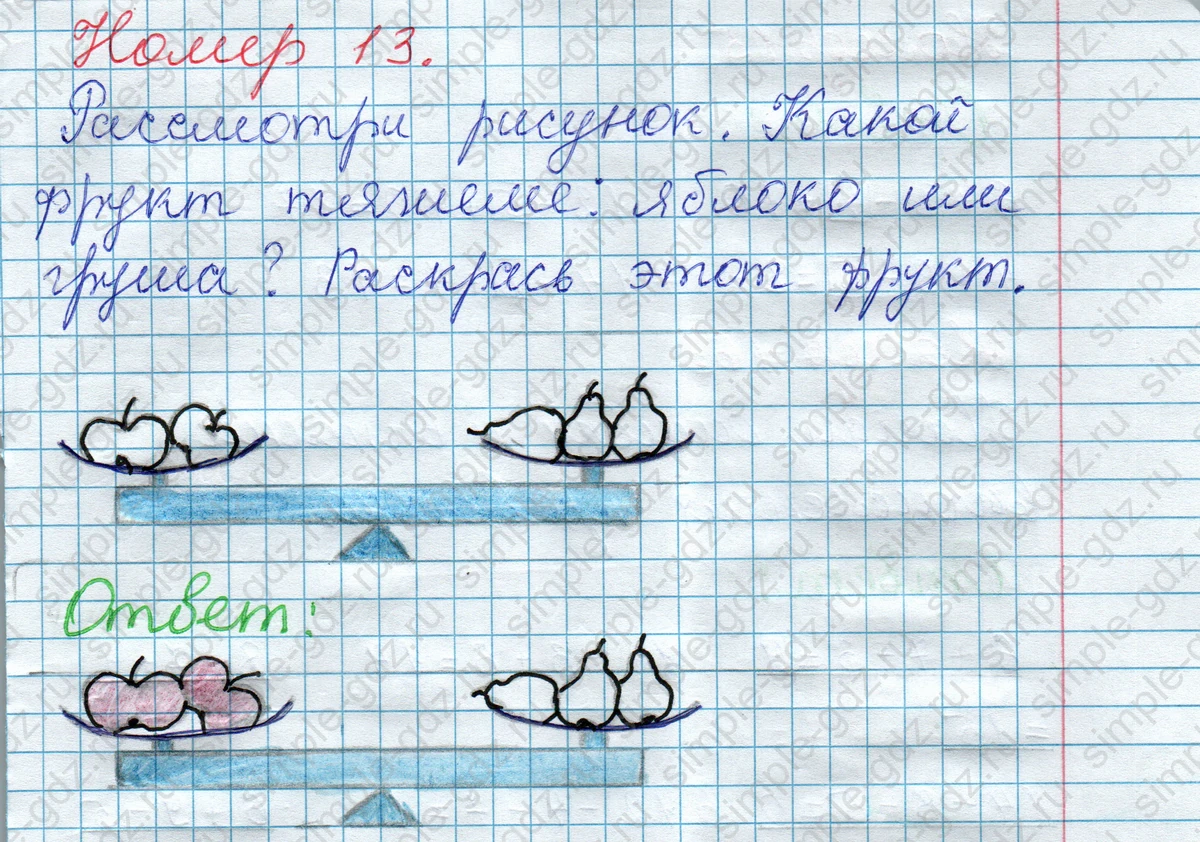 matematika class-2 Математика 2 класс рабочая тетрадь Моро, Волкова 1, 2 часть - 1 Часть страница 32 Ответ Номер 13 2020-2023