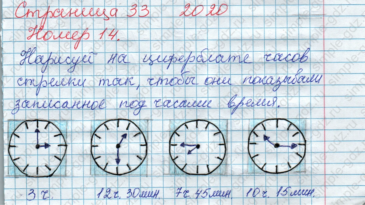 matematika class-2 Математика 2 класс рабочая тетрадь Моро, Волкова 1, 2 часть - 1 Часть страница 33 Ответ Номер 14 2020
