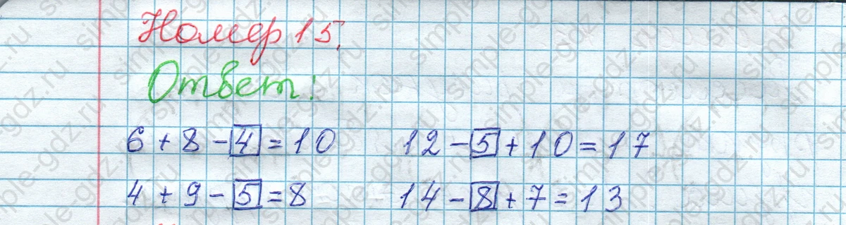 matematika class-2 Математика 2 класс рабочая тетрадь Моро, Волкова 1, 2 часть - 1 Часть страница 33 Ответ Номер 15 2020