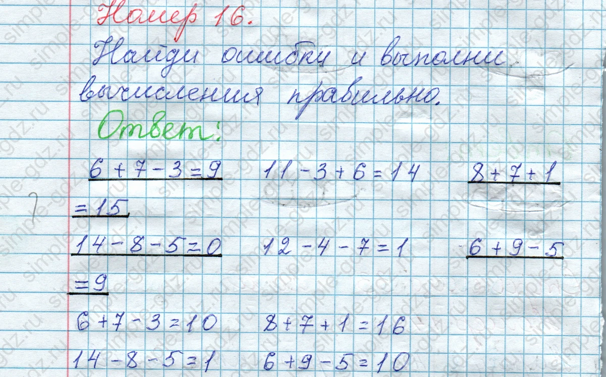 matematika class-2 Математика 2 класс рабочая тетрадь Моро, Волкова 1, 2 часть - 1 Часть страница 33 Ответ Номер 16 2020
