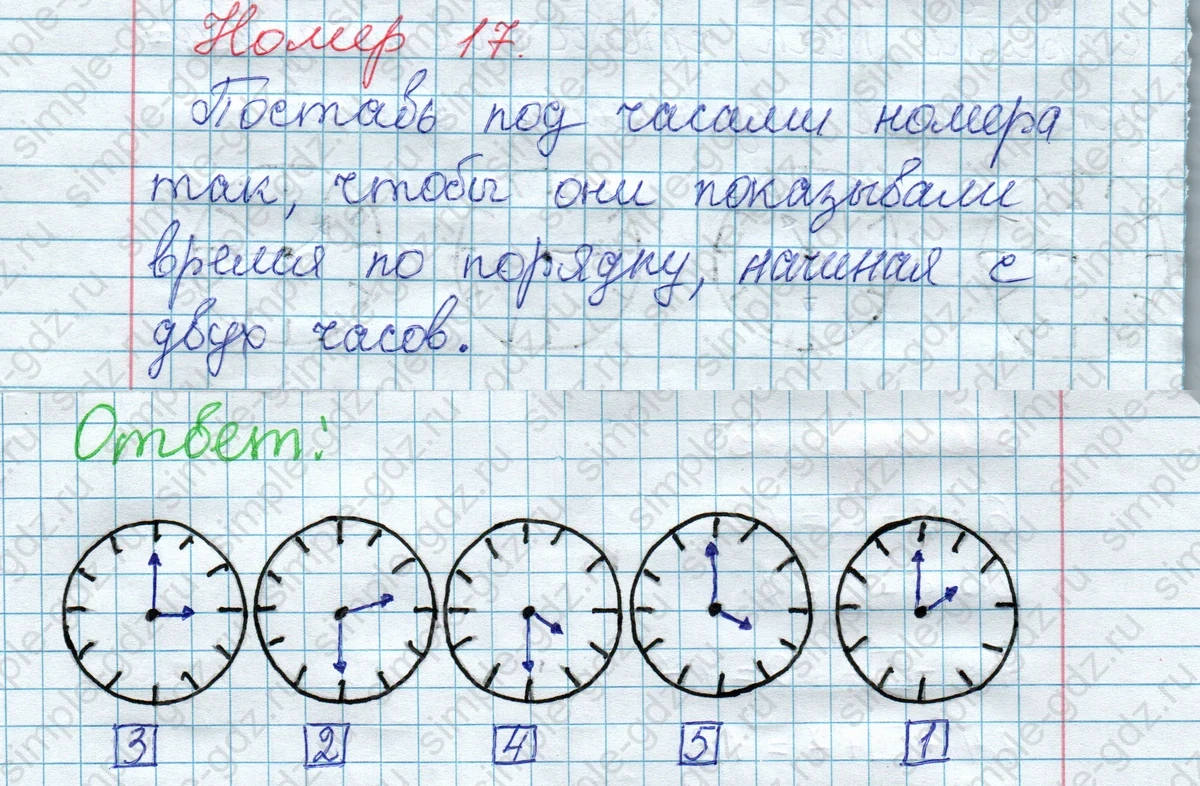 matematika class-2 Математика 2 класс рабочая тетрадь Моро, Волкова 1, 2 часть - 1 Часть страница 33 Ответ Номер 17 2020