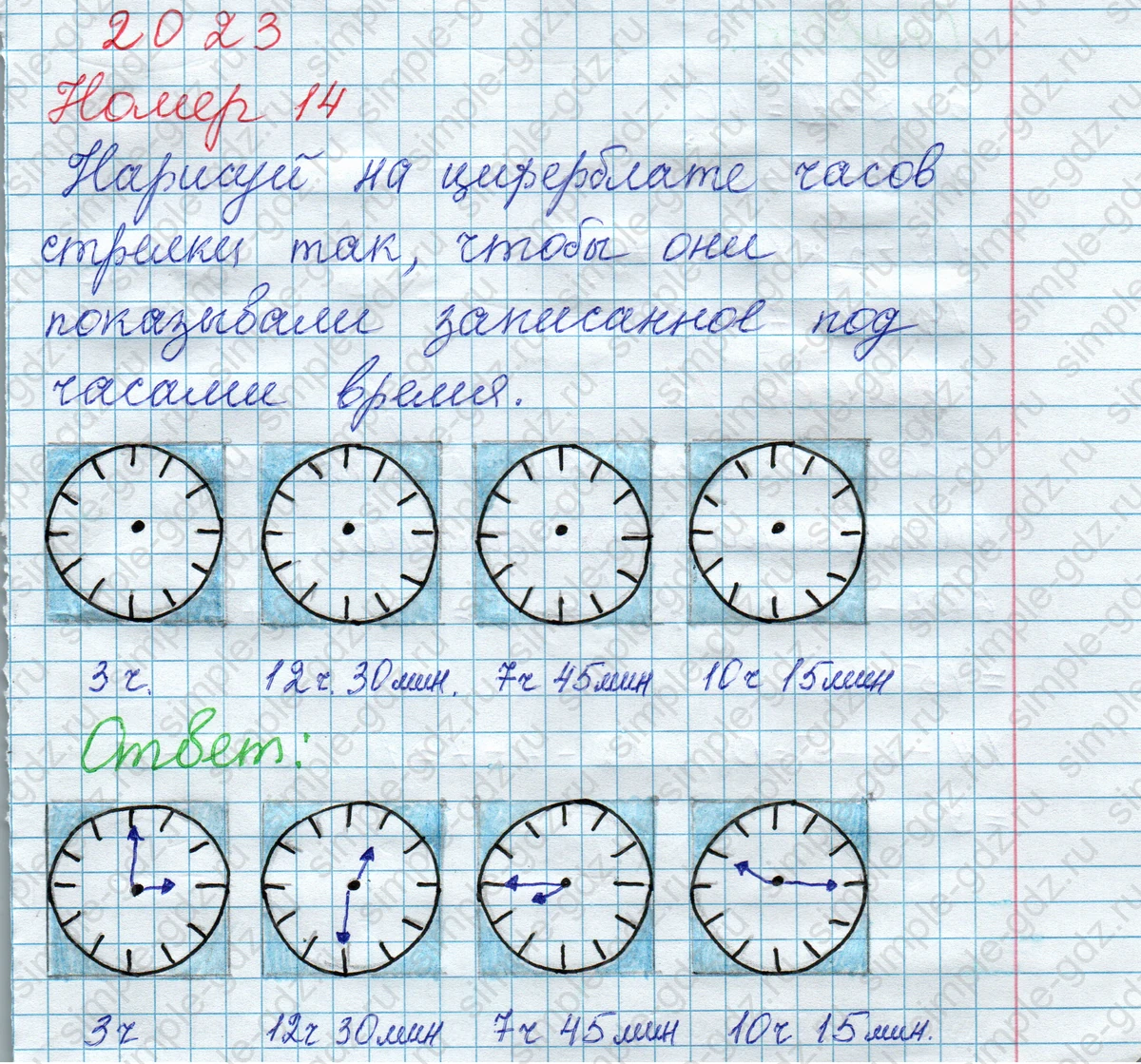 matematika class-2 Математика 2 класс рабочая тетрадь Моро, Волкова 1, 2 часть - 1 Часть страница 33 Ответ Номер 14 2023
