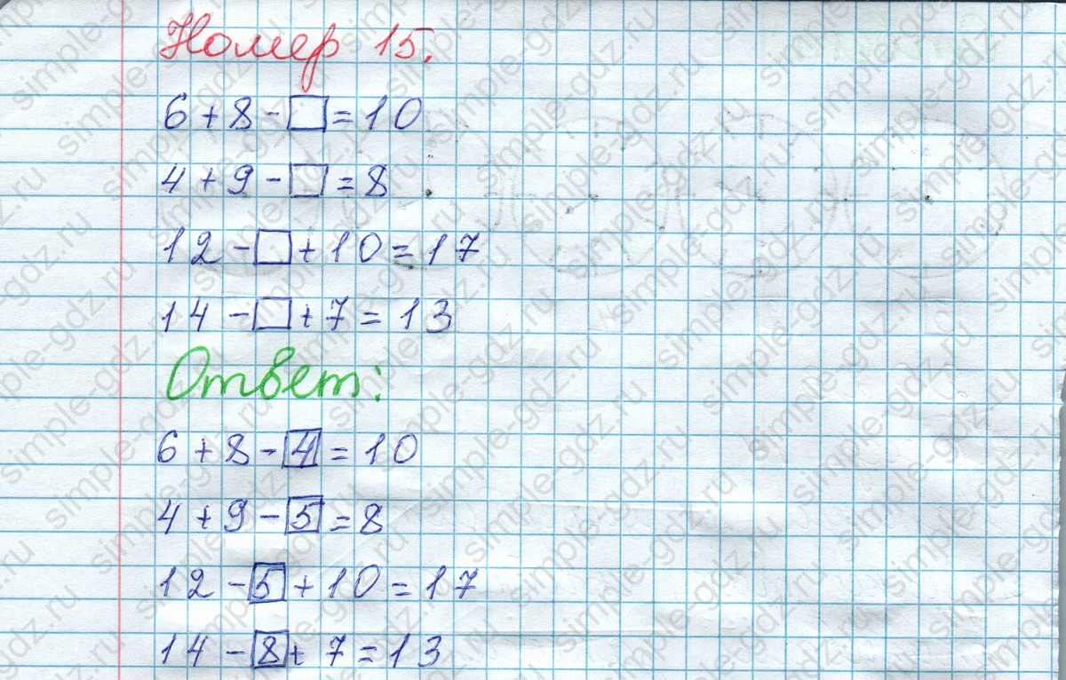 matematika class-2 Математика 2 класс рабочая тетрадь Моро, Волкова 1, 2 часть - 1 Часть страница 33 Ответ Номер 15 2023