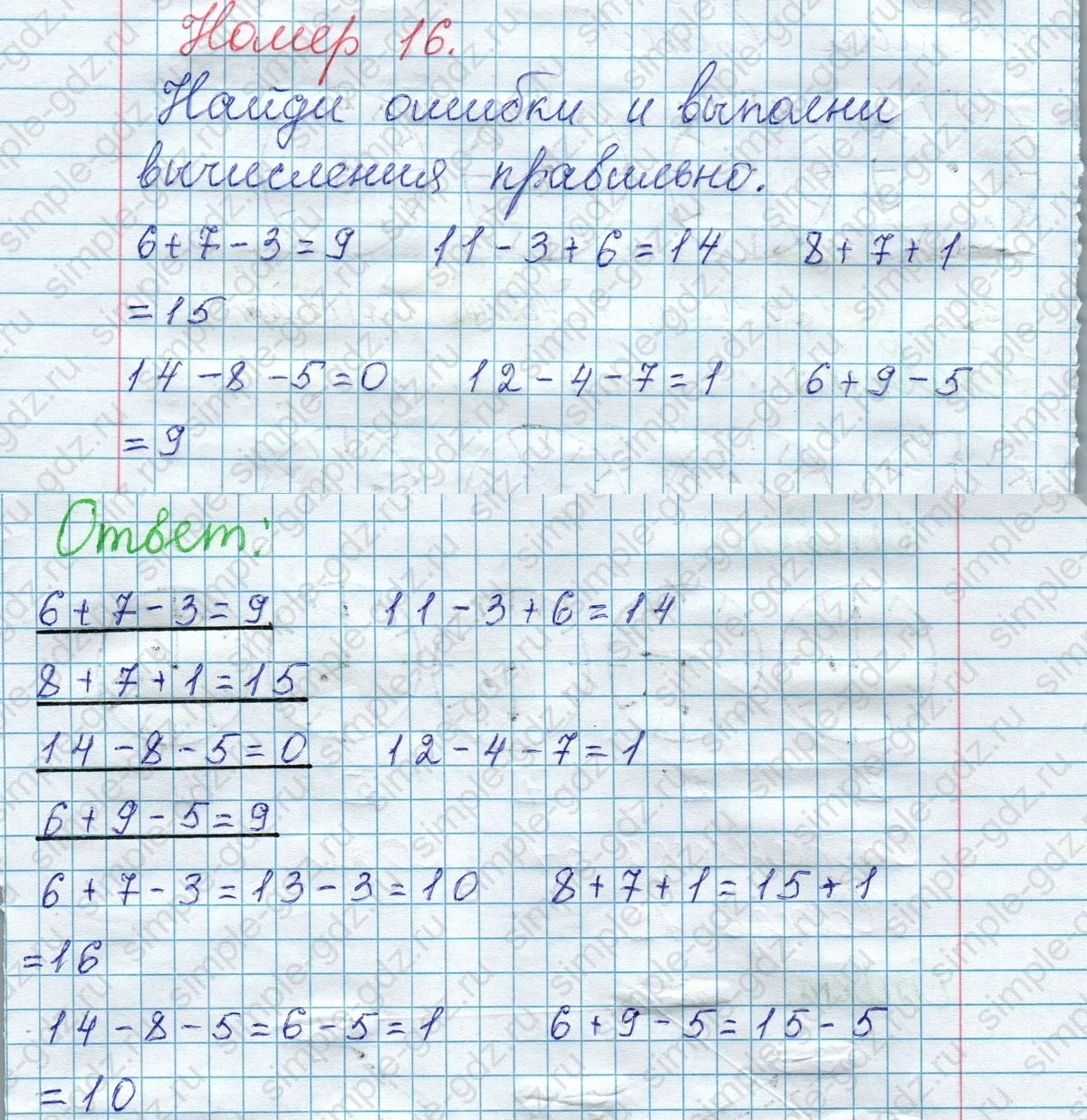 matematika class-2 Математика 2 класс рабочая тетрадь Моро, Волкова 1, 2 часть - 1 Часть страница 33 Ответ Номер 16 2023