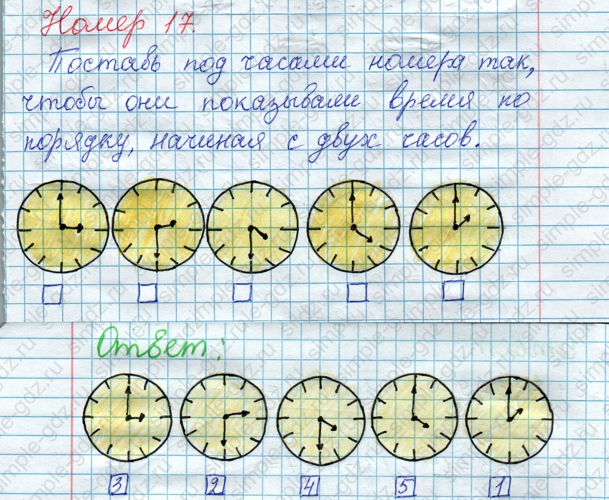 matematika class-2 Математика 2 класс рабочая тетрадь Моро, Волкова 1, 2 часть - 1 Часть страница 33 Ответ Номер 17 2023