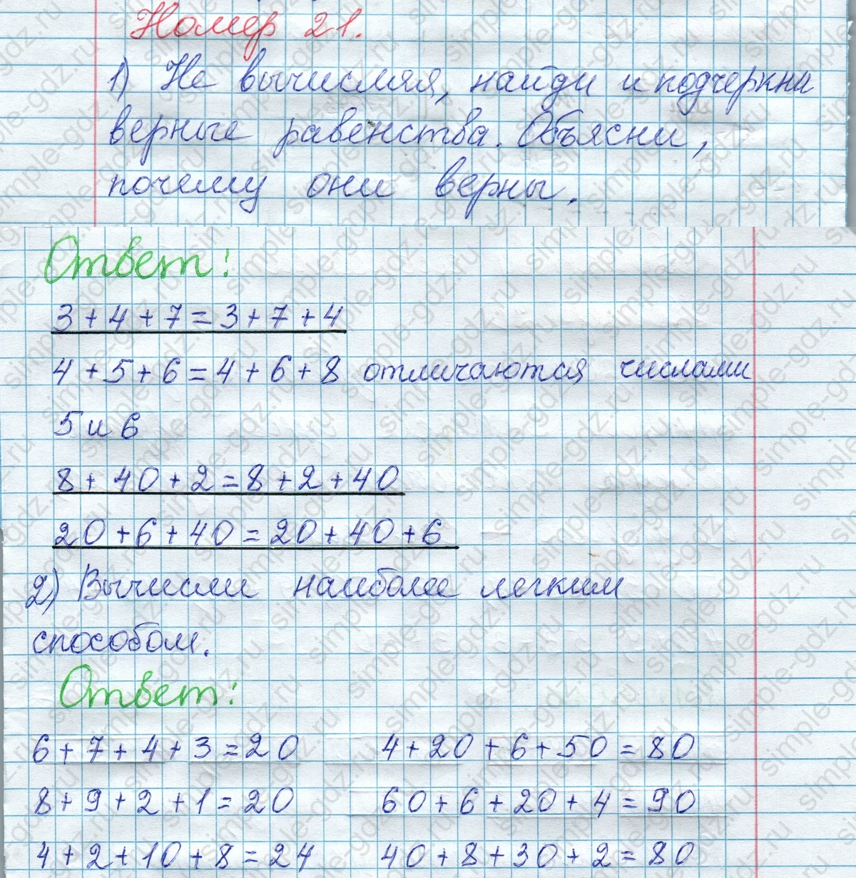 matematika class-2 Математика 2 класс рабочая тетрадь Моро, Волкова 1, 2 часть - 1 Часть страница 35 Ответ Номер 21 2020