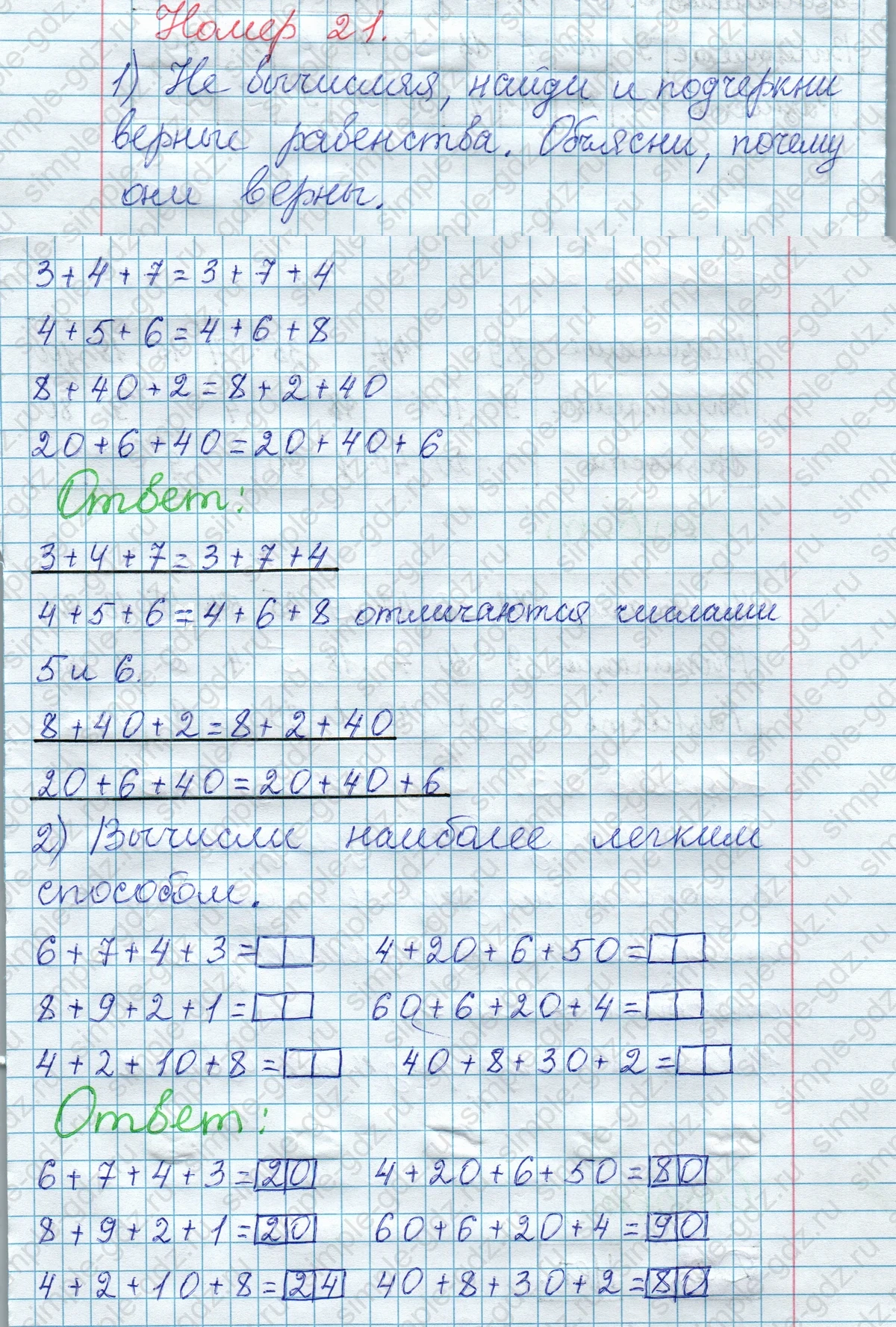 matematika class-2 Математика 2 класс рабочая тетрадь Моро, Волкова 1, 2 часть - 1 Часть страница 35 Ответ Номер 21 2023