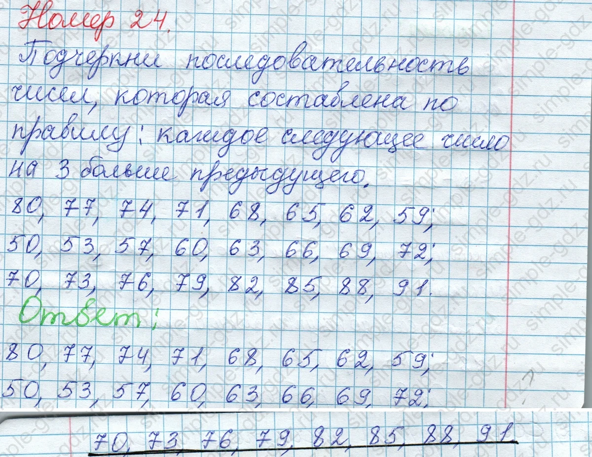 matematika class-2 Математика 2 класс рабочая тетрадь Моро, Волкова 1, 2 часть - 1 Часть страница 36 Ответ Номер 24 2020-2023