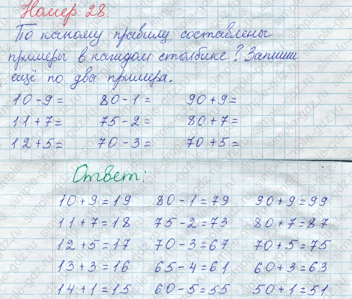matematika class-2 Математика 2 класс рабочая тетрадь Моро, Волкова 1, 2 часть - 1 Часть страница 37 Ответ Номер 28 2023