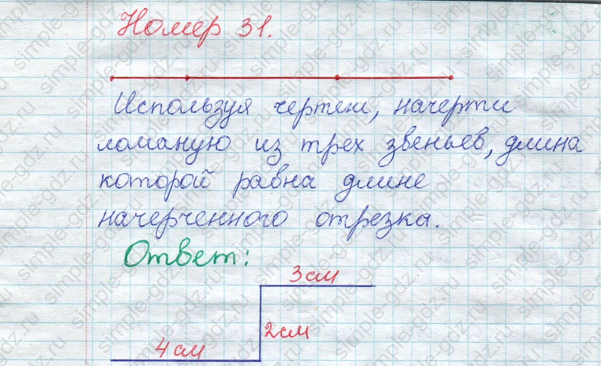 matematika class-2 Математика 2 класс рабочая тетрадь Моро, Волкова 1, 2 часть - 1 Часть страница 38 Ответ Номер 31 2020-2023