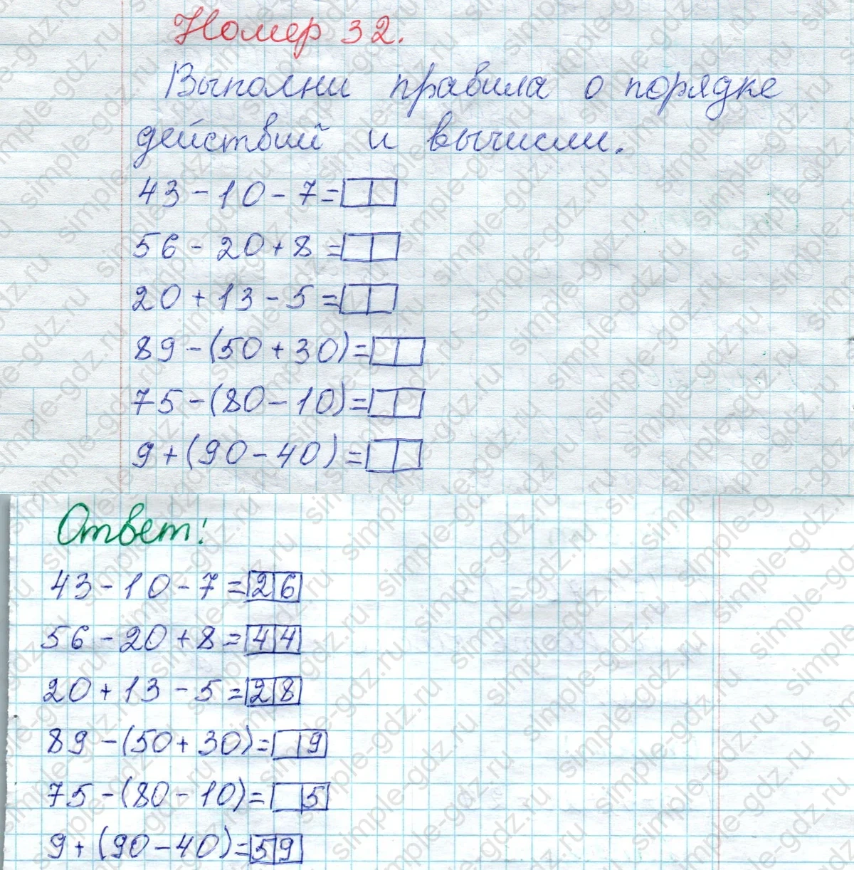 matematika class-2 Математика 2 класс рабочая тетрадь Моро, Волкова 1, 2 часть - 1 Часть страница 38 Ответ Номер 32 2020-2023