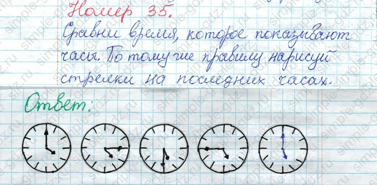 matematika class-2 Математика 2 класс рабочая тетрадь Моро, Волкова 1, 2 часть - 1 Часть страница 39 Ответ Номер 35 2020