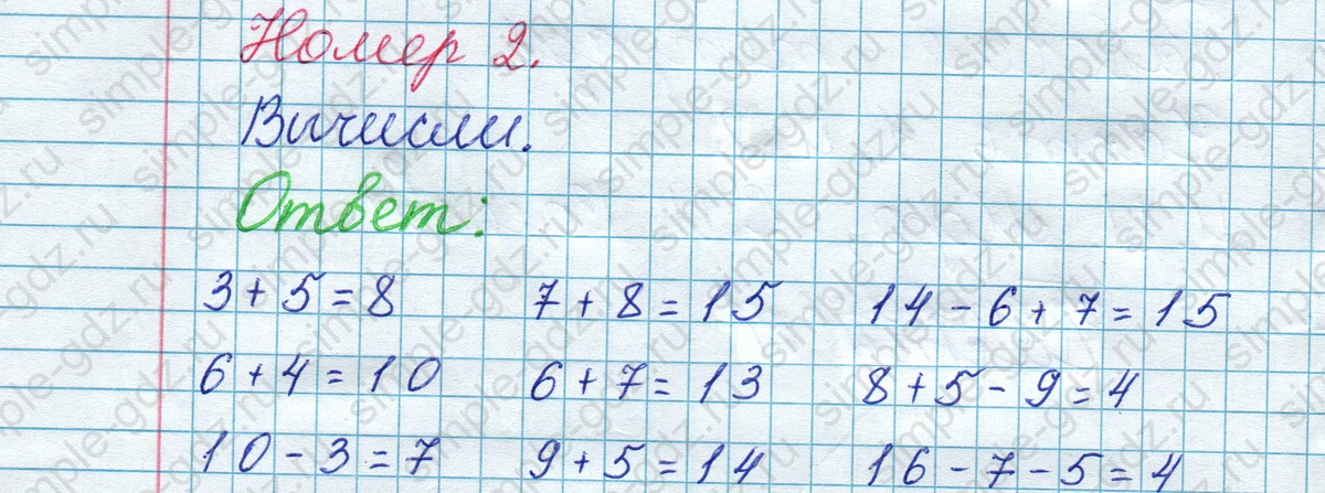 matematika class-2 Математика 2 класс рабочая тетрадь Моро, Волкова 1, 2 часть - 1 Часть страница 3 Ответ Номер 2 2020