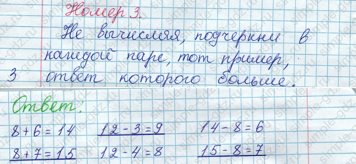 matematika class-2 Математика 2 класс рабочая тетрадь Моро, Волкова 1, 2 часть - 1 Часть страница 3 Ответ Номер 3 2020