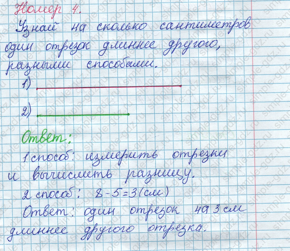 matematika class-2 Математика 2 класс рабочая тетрадь Моро, Волкова 1, 2 часть - 1 Часть страница 3 Ответ Номер 4 2020
