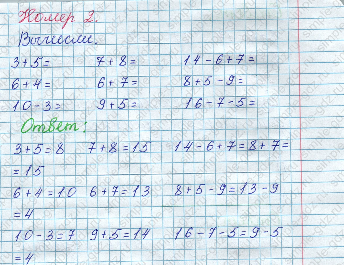 matematika class-2 Математика 2 класс рабочая тетрадь Моро, Волкова 1, 2 часть - 1 Часть страница 3 Ответ Номер 2 2023