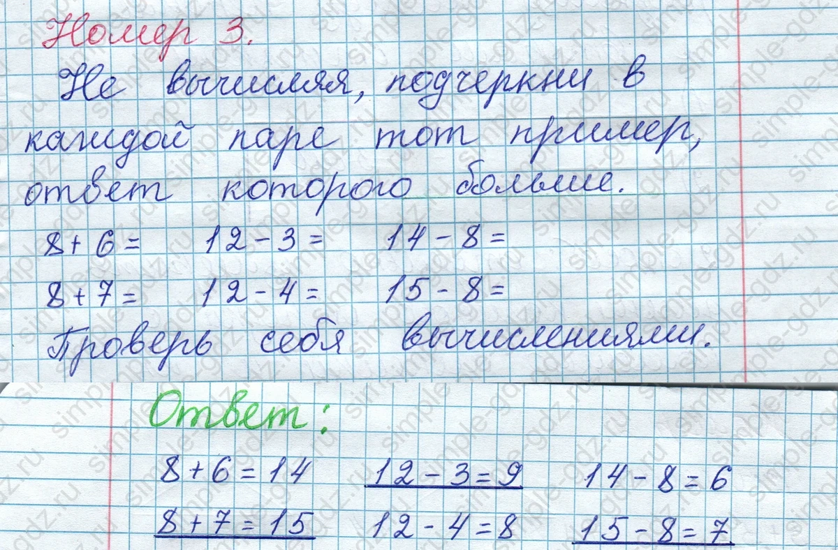 matematika class-2 Математика 2 класс рабочая тетрадь Моро, Волкова 1, 2 часть - 1 Часть страница 3 Ответ Номер 3 2023