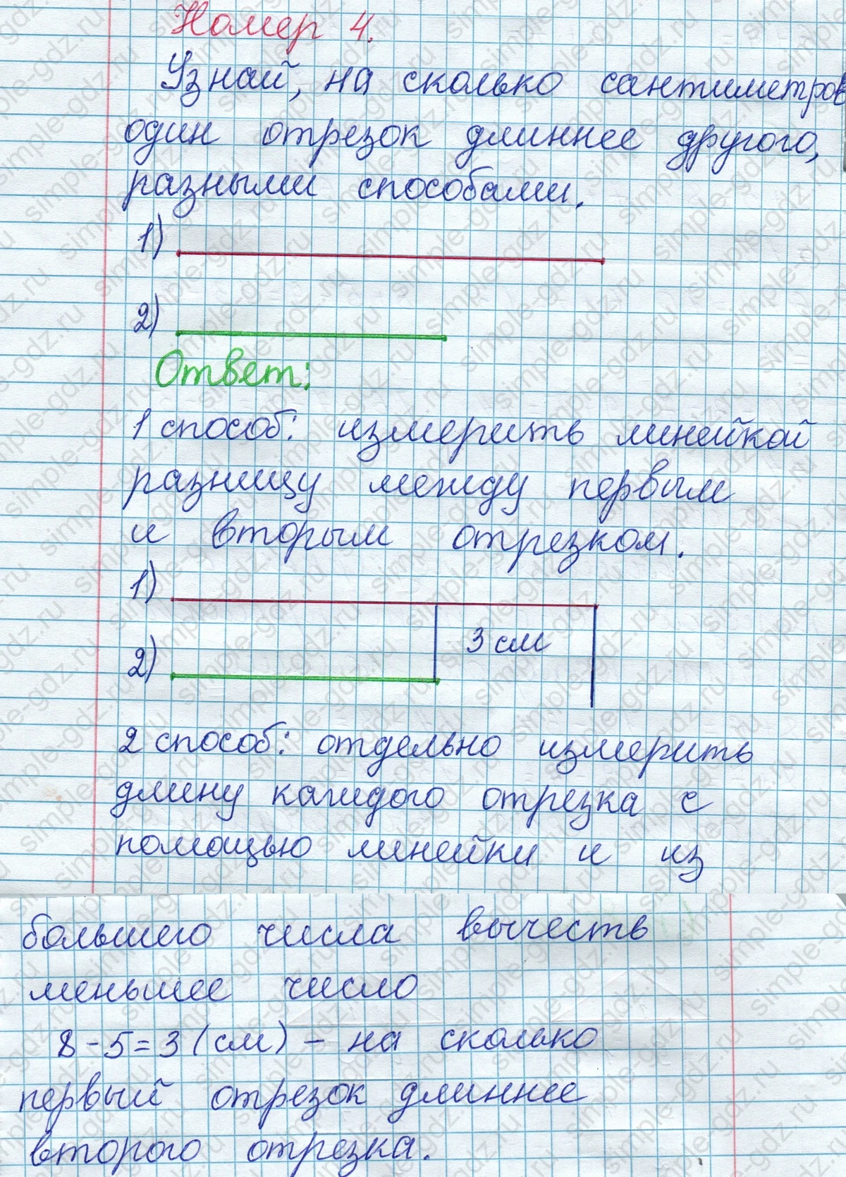 matematika class-2 Математика 2 класс рабочая тетрадь Моро, Волкова 1, 2 часть - 1 Часть страница 3 Ответ Номер 4 2023