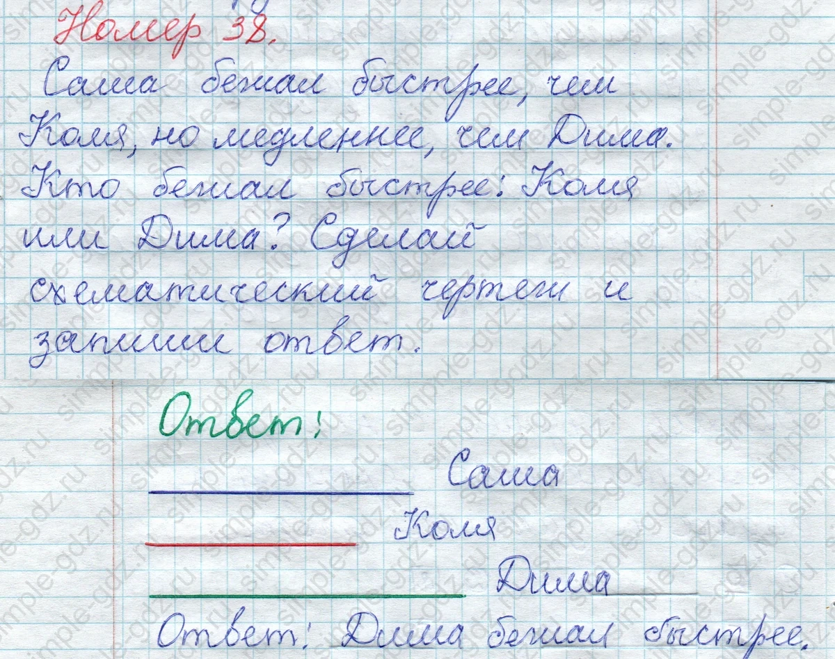 matematika class-2 Математика 2 класс рабочая тетрадь Моро, Волкова 1, 2 часть - 1 Часть страница 40 Ответ Номер 38 2020-2023