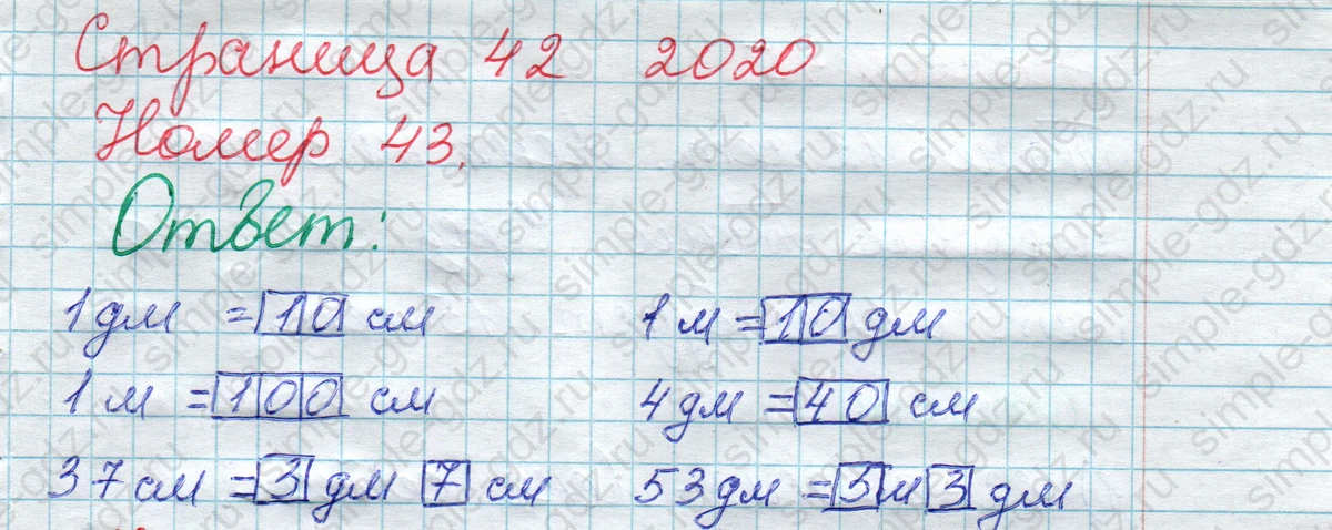 matematika class-2 Математика 2 класс рабочая тетрадь Моро, Волкова 1, 2 часть - 1 Часть страница 42 Ответ Номер 43 2020