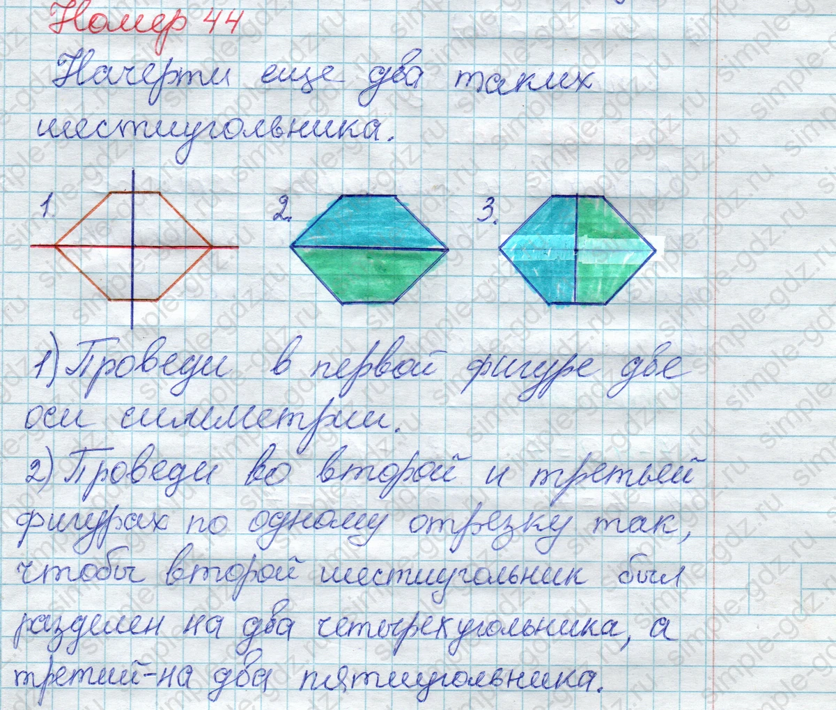 matematika class-2 Математика 2 класс рабочая тетрадь Моро, Волкова 1, 2 часть - 1 Часть страница 42 Ответ Номер 44 2020