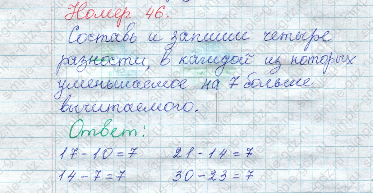 matematika class-2 Математика 2 класс рабочая тетрадь Моро, Волкова 1, 2 часть - 1 Часть страница 42 Ответ Номер 46 2020
