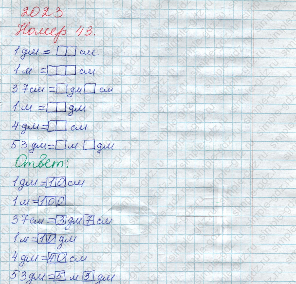 matematika class-2 Математика 2 класс рабочая тетрадь Моро, Волкова 1, 2 часть - 1 Часть страница 42 Ответ Номер 43 2023