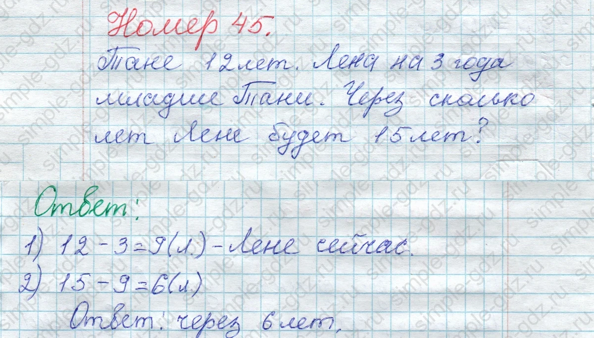 matematika class-2 Математика 2 класс рабочая тетрадь Моро, Волкова 1, 2 часть - 1 Часть страница 42 Ответ Номер 45 2023