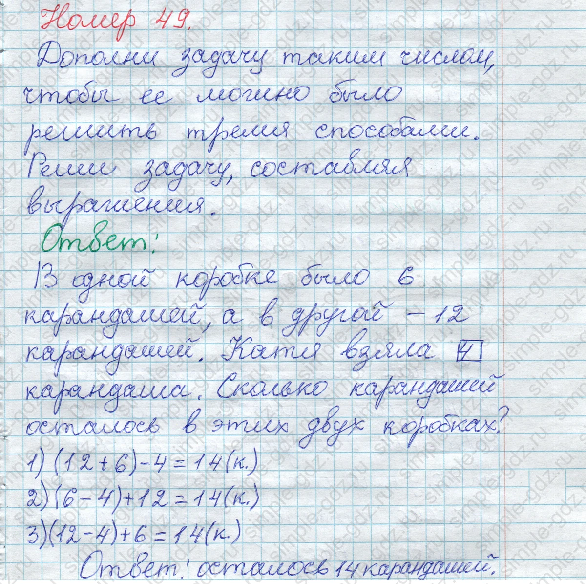 matematika class-2 Математика 2 класс рабочая тетрадь Моро, Волкова 1, 2 часть - 1 Часть страница 44 Ответ Номер 49 2020-2023