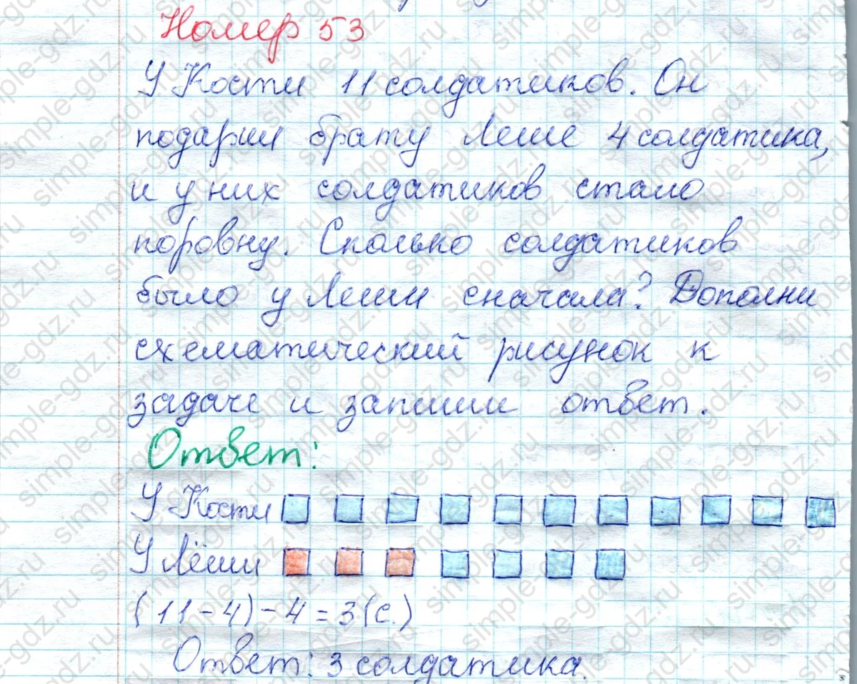 matematika class-2 Математика 2 класс рабочая тетрадь Моро, Волкова 1, 2 часть - 1 Часть страница 46 Ответ Номер 53 2020