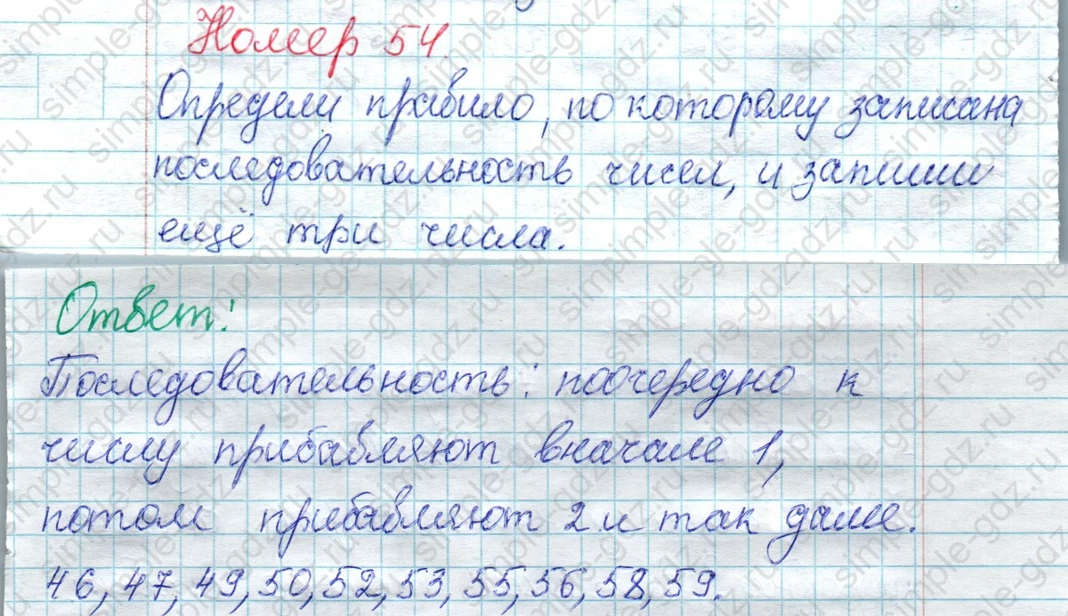 matematika class-2 Математика 2 класс рабочая тетрадь Моро, Волкова 1, 2 часть - 1 Часть страница 46 Ответ Номер 54 2020