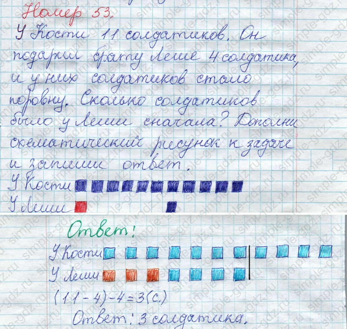 matematika class-2 Математика 2 класс рабочая тетрадь Моро, Волкова 1, 2 часть - 1 Часть страница 46 Ответ Номер 53 2023