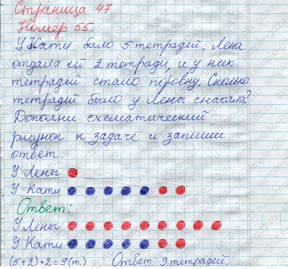 matematika class-2 Математика 2 класс рабочая тетрадь Моро, Волкова 1, 2 часть - 1 Часть страница 47 Ответ Номер 55 2020-2023