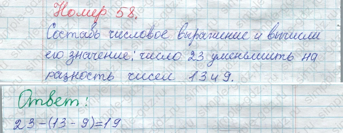 matematika class-2 Математика 2 класс рабочая тетрадь Моро, Волкова 1, 2 часть - 1 Часть страница 47 Ответ Номер 58 2020-2023