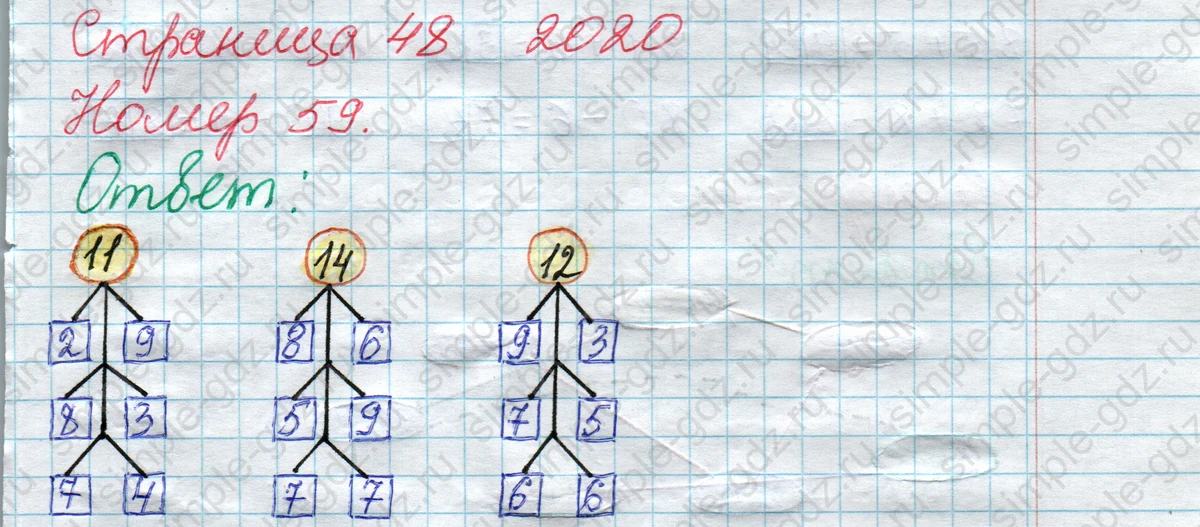 matematika class-2 Математика 2 класс рабочая тетрадь Моро, Волкова 1, 2 часть - 1 Часть страница 48 Ответ Номер 59 2020