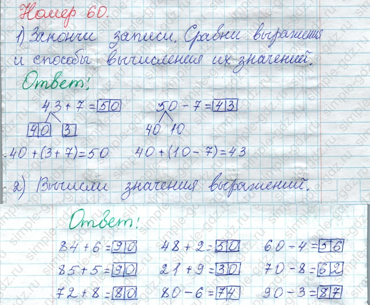matematika class-2 Математика 2 класс рабочая тетрадь Моро, Волкова 1, 2 часть - 1 Часть страница 48 Ответ Номер 60 2020