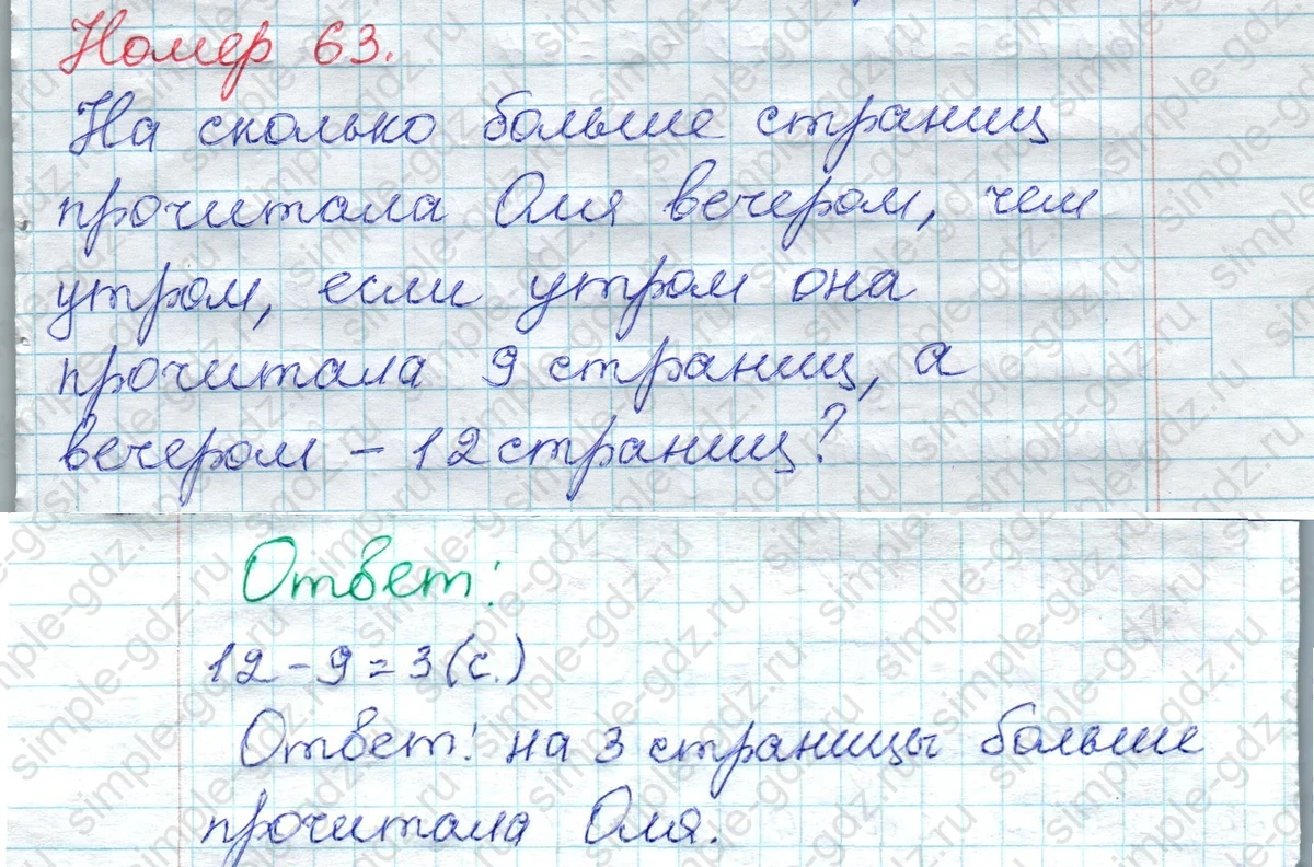 matematika class-2 Математика 2 класс рабочая тетрадь Моро, Волкова 1, 2 часть - 1 Часть страница 49 Ответ Номер 63 2020