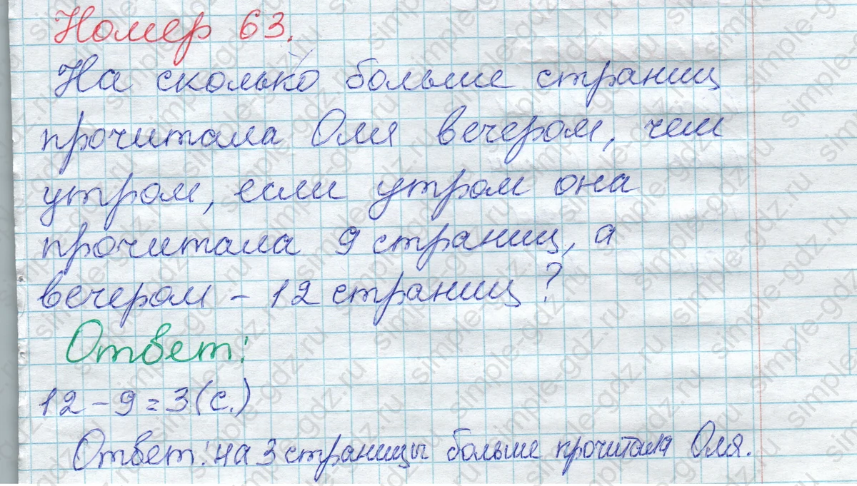 matematika class-2 Математика 2 класс рабочая тетрадь Моро, Волкова 1, 2 часть - 1 Часть страница 49 Ответ Номер 63 2023