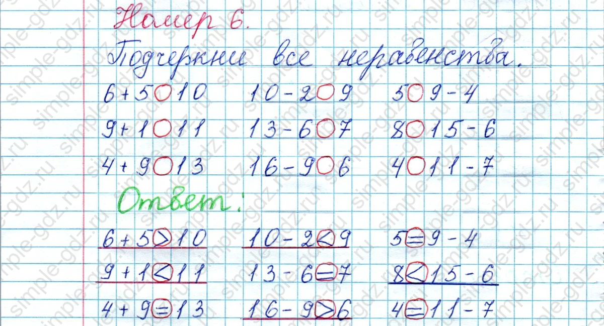 matematika class-2 Математика 2 класс рабочая тетрадь Моро, Волкова 1, 2 часть - 1 Часть страница 4 Ответ Номер 6 2020-2023