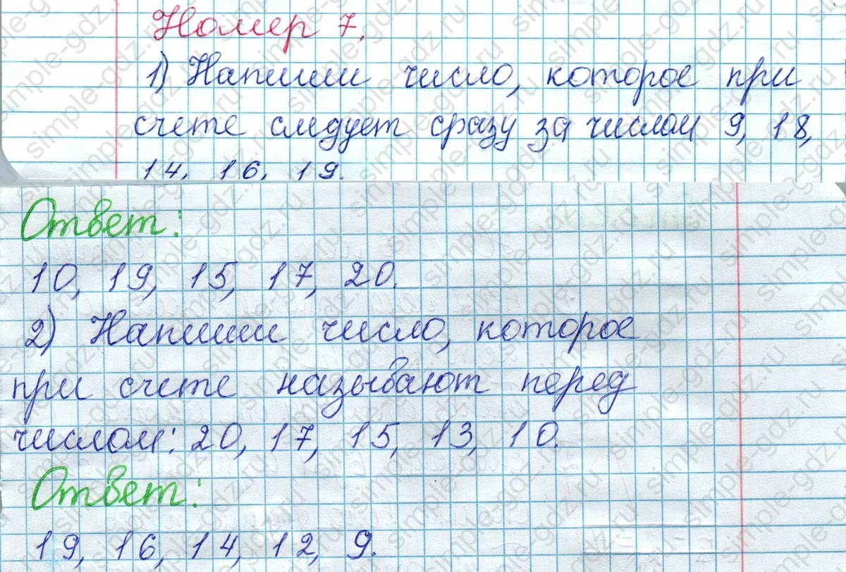 matematika class-2 Математика 2 класс рабочая тетрадь Моро, Волкова 1, 2 часть - 1 Часть страница 4 Ответ Номер 7 2020-2023