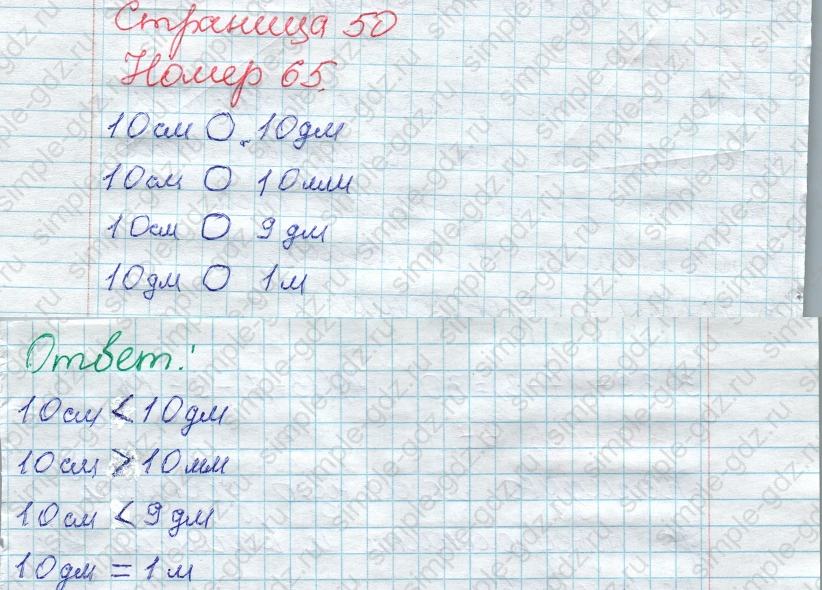 matematika class-2 Математика 2 класс рабочая тетрадь Моро, Волкова 1, 2 часть - 1 Часть страница 50 Ответ Номер 65 2020-2023