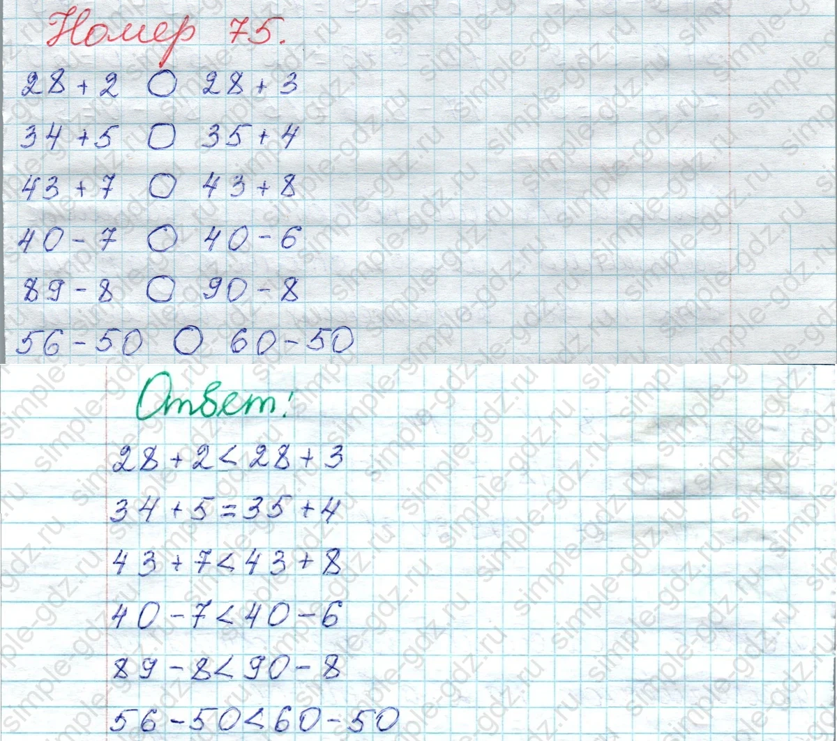 matematika class-2 Математика 2 класс рабочая тетрадь Моро, Волкова 1, 2 часть - 1 Часть страница 53 Ответ Номер 75 2020-2023