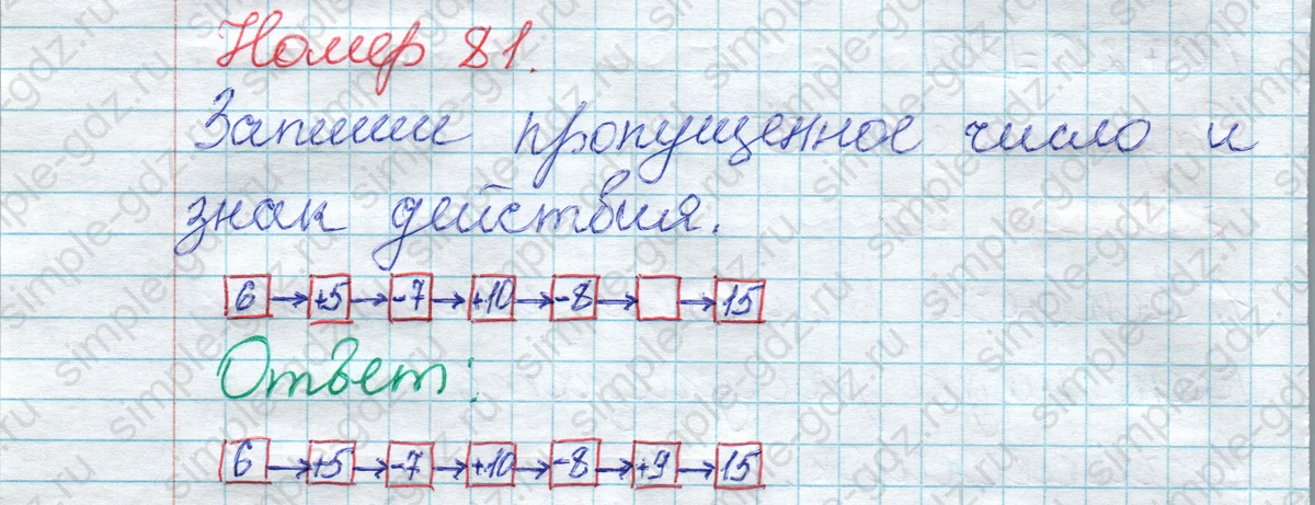matematika class-2 Математика 2 класс рабочая тетрадь Моро, Волкова 1, 2 часть - 1 Часть страница 55 Ответ Номер 81 2020-2023