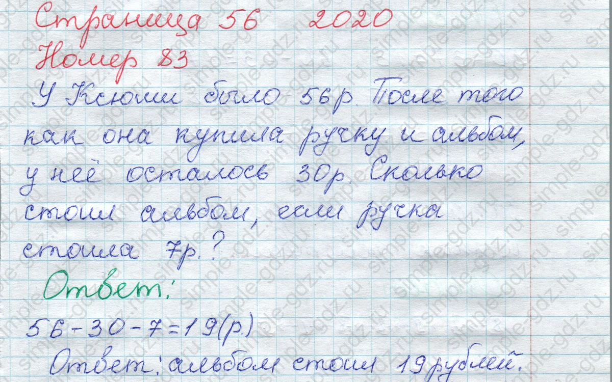 matematika class-2 Математика 2 класс рабочая тетрадь Моро, Волкова 1, 2 часть - 1 Часть страница 56 Ответ Номер 83 2020